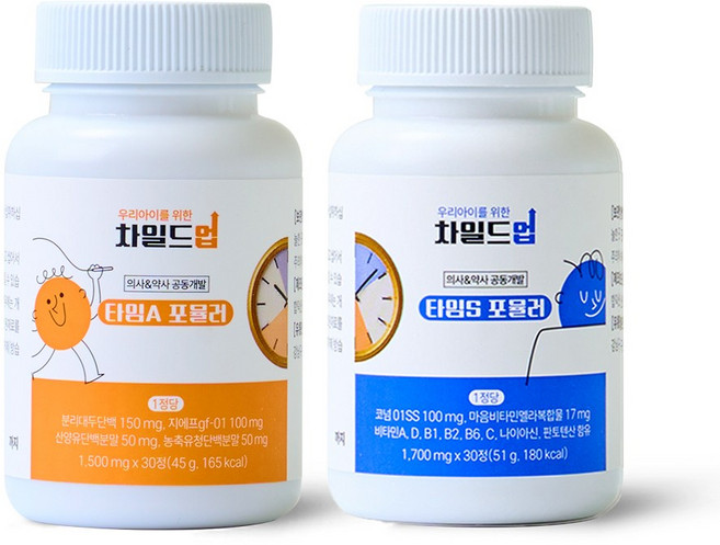 차일드업 성장기 어린이 청소년 골든타임 A+S 포뮬러 1세트 (총 2박스), 1개, 60정