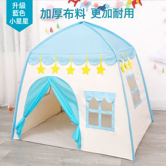 加厚兒童帳篷室內公主男孩女孩城堡寶寶夢幻小房子家用遊戲屋禮物, 1個, 210加厚牛津布 小花藍色