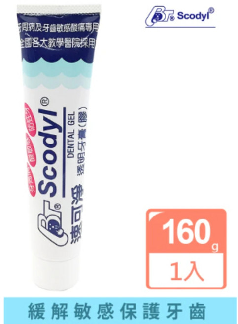 Scodyl 速可淨 3效合1透明牙膠, 1個, 160g/條, 160g