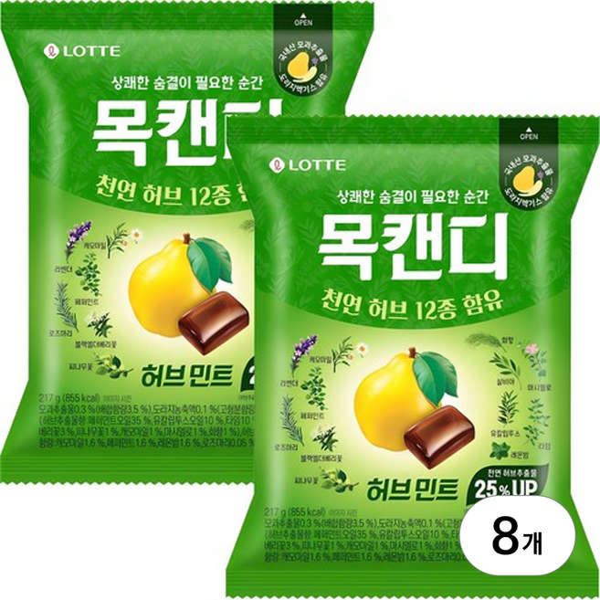 롯데제과 목캔디 허브민트, 217g, 8개