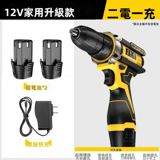GUEFOON 家用多功能維修工具組12V衝擊型, 1個, 12V兩電一充:如圖所示（2380）
