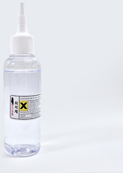 프라하스탬프 희석제 80ml [불멸(유성)잉크 전용]