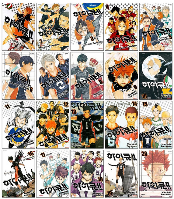 하이큐 만화책 1-45권 전권 세트 + 미니직소 퍼즐 제공