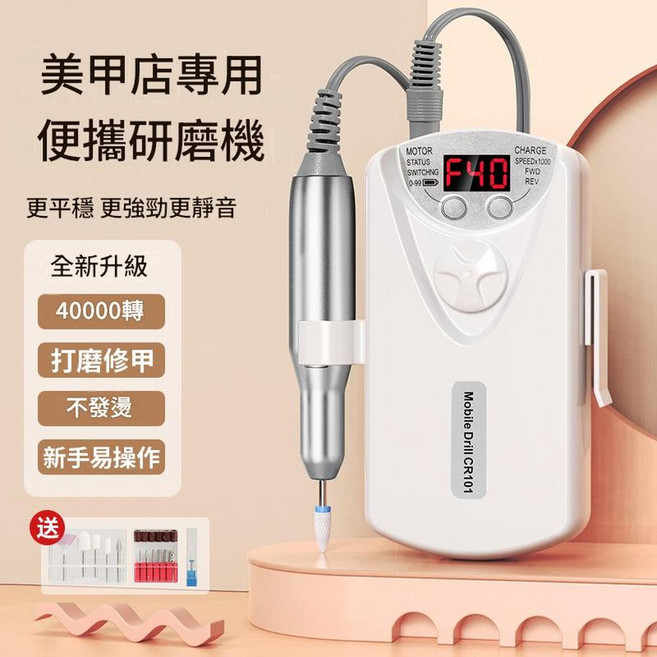 美甲打磨機 便攜研磨機 40000轉電動拋光器, 1個, 象牙白