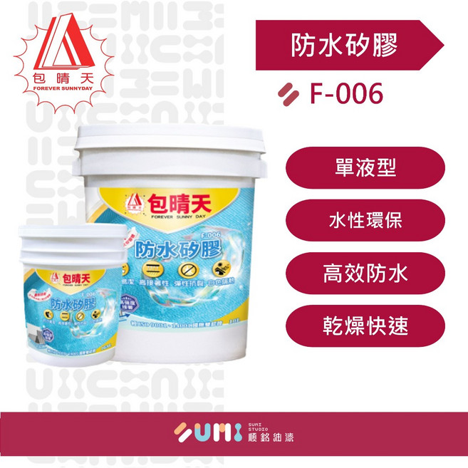 【順銘】包晴天 F-006 防水矽膠 - 防水、耐候、彈性佳 室內外皆適用, 銀灰色,1加侖, 1個