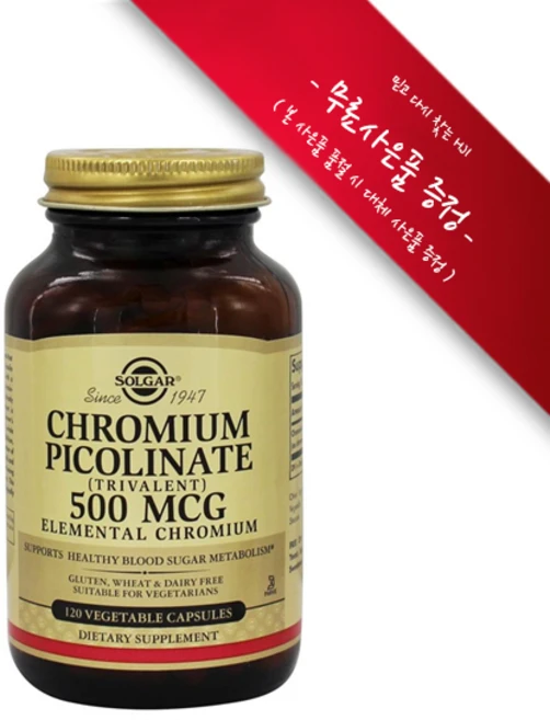[정품 미국 배송] 솔가 크롬 피콜리네이트 500mcg 120정 (캡슐) 혈당 관리 Solgar Chromium Picolinate, [1개], 1개 - 쿠팡