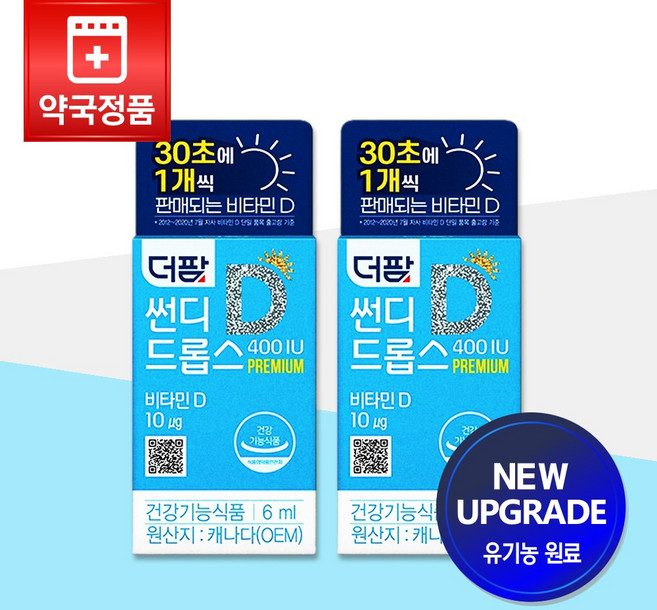 24년 리뉴얼 [약국정품] 더팜 썬디 드롭스 400IU 6mL x 2개, 1박스, 10ml