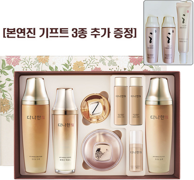 다나한 본연진, 4종세트 + 본연진 기프트 3종, 1세트
