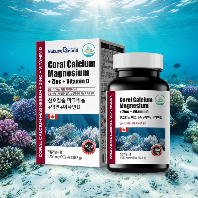 눈꺼풀떨림 마그비 눈밑떨림 현상 칼슘마그네슘 영양제 아연 추천 비타민d 90정