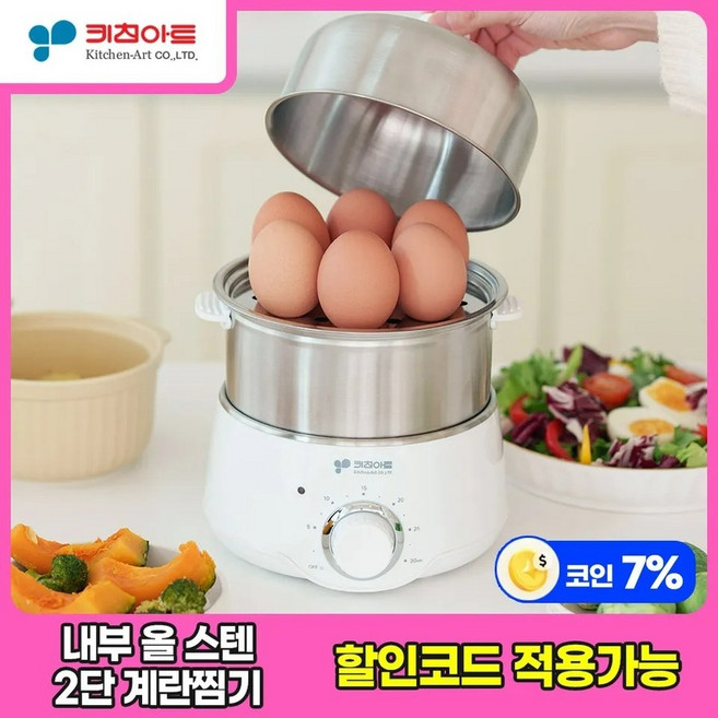 키친아트 올스텐 2단 계란찜기 전기 다용도 트레이, 단일