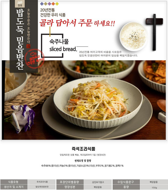 밥도둑믿음반찬 계란말이 여러반찬 골라담기, 150g, 1개
