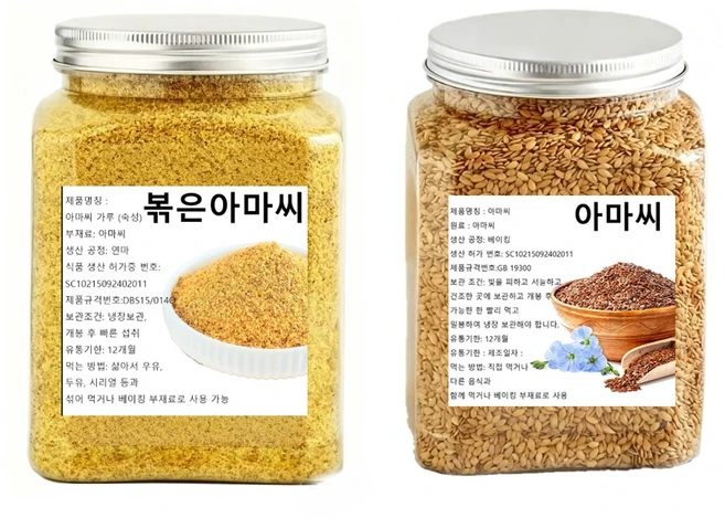 유기농아마씨 볶은아마씨+아마씨, 1세트, 250g - 쿠팡
