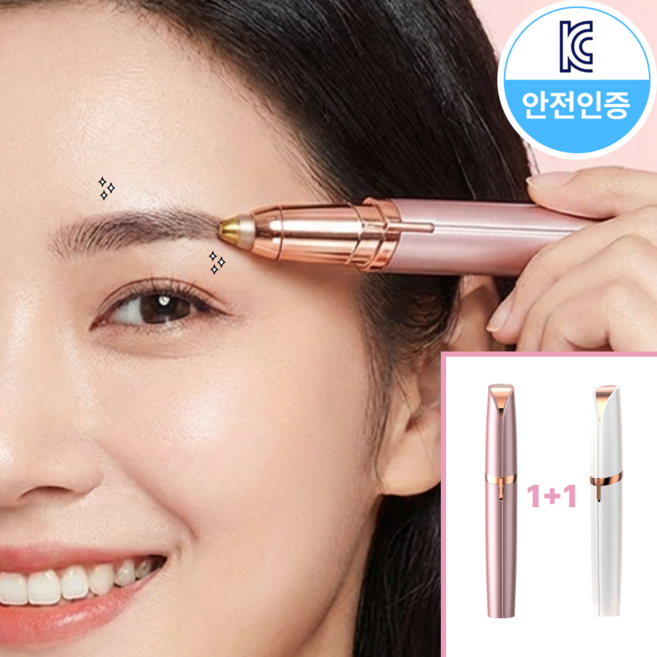 데일론 전동 눈썹 정리기 저자극 무선 제모기, 2개, 라일락골드, 골드화이트