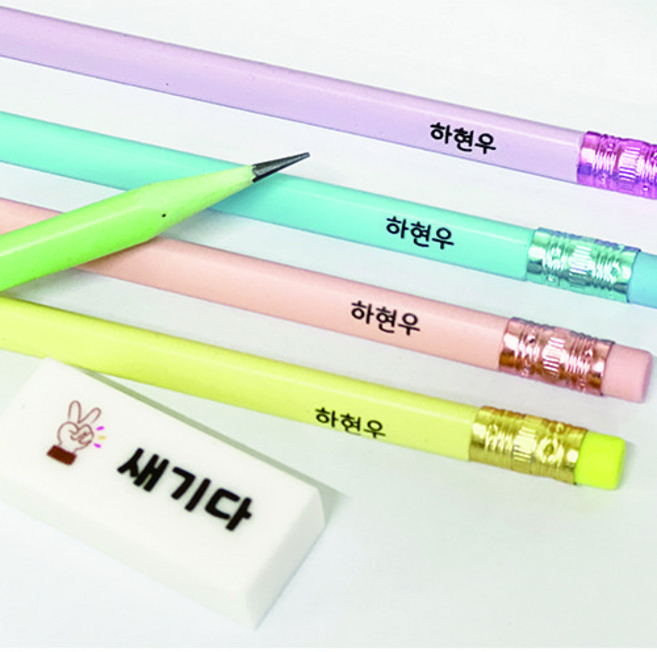 각인학용품 이름 새긴 HB 삼각네임연필5자루+소형네임지우개1개 SET 입학 신학기 졸업 생일 응원 판촉, 02.연필10자루+지우개1개, 01네온그린, 05번폰트