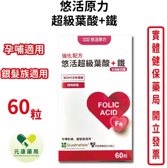 悠活原力 超級葉酸+鐵 植物膠囊 孕哺乳適用 銀髮族適用, 1個