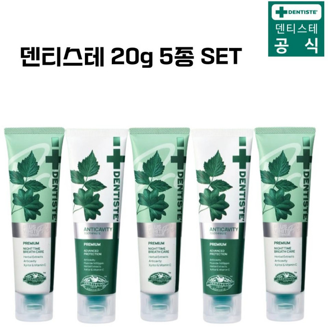 [한정수량] NEW 덴티스테 플러스화이트 프로+안티 캐비티/뉴플러스 화이트치약, 20g, 5개