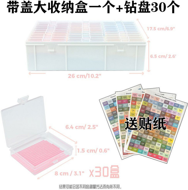 鑽石畫新款鑽盤收納盒 弧形鎖釦篩鑽多功能翻鑽點鑽盤神器DIY工具, 1個, 釦鑽盤30個+收納盒+4貼紙