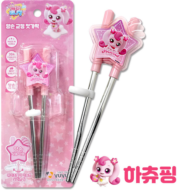 캐치티니핑 양손 교정 스텐 젓가락 2단계 / 유아 어린이 여아 남아 유치원 어린이집 연습용, 하츄핑, 1개, 하츄핑