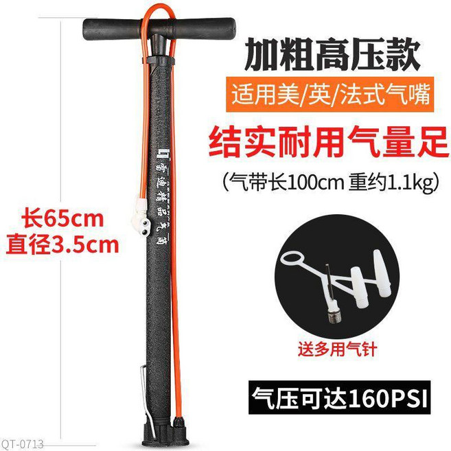 N HONOR 打氣筒 加粗高壓款 適用美英法式氣嘴 氣壓可達160PSI, 氣量足 加粗高壓款 長65釐米, 1個