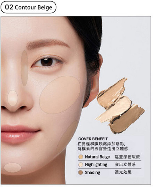 the SAEM 得鮮 絲滑柔順三色遮瑕膏 修正泛紅與黑眼圈, 02 Contour Beige, 1個