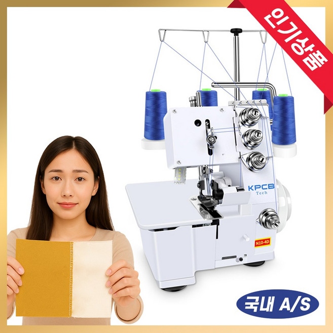성진미싱 오버로크 재봉틀 미싱기 오버록 박음질 가정용 오바로크, JAE-300