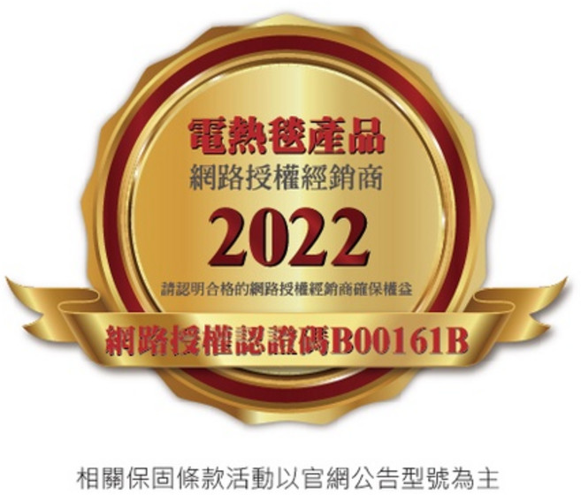 甲珍電熱毯 變頻恆溫定時電毯 三年保固終身保修, 定時雙人NHB-301P-T