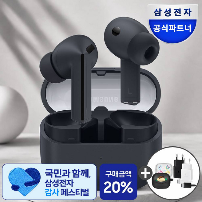 [15w충전기+정품케이스 증정] 삼성전자 갤럭시 버즈3 FE 블루투스 이어폰 SM-R420N, 블랙