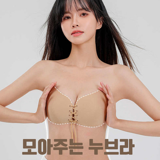 넥소리아 가벼운 날개형 웨딩 누드브라
