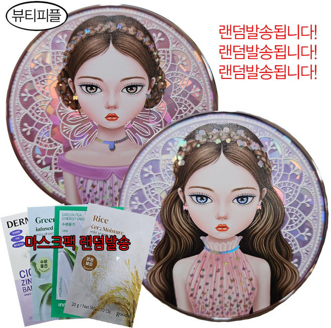 철벽녀 쿠션 시즌17 본품 + 마스크팩 기획세트 촉촉 물광커버 홈쇼핑팩, 1개, 21호 Ver2 본품+마스크팩 1매