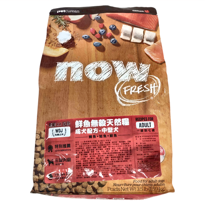 now 無穀糧成犬配方 中型犬 鱒魚鮭魚鯡魚 3.5磅 (1.59公斤), 鱒魚 + 鮭魚 +鯡魚, 3.5lb, 1包