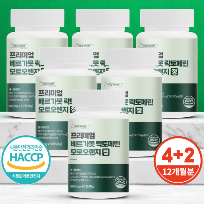 식약처인증 Haccp 프리미엄 베르가못 락토페린 모로오렌지 모로실 정 600mg, 6개, 60정