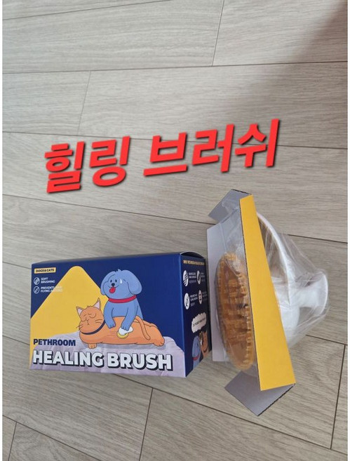 [페스룸] 반려동물 힐링 브러쉬 / 144개 실리콘 돌기로 죽은 털 완벽 제거, 1개, 화이트