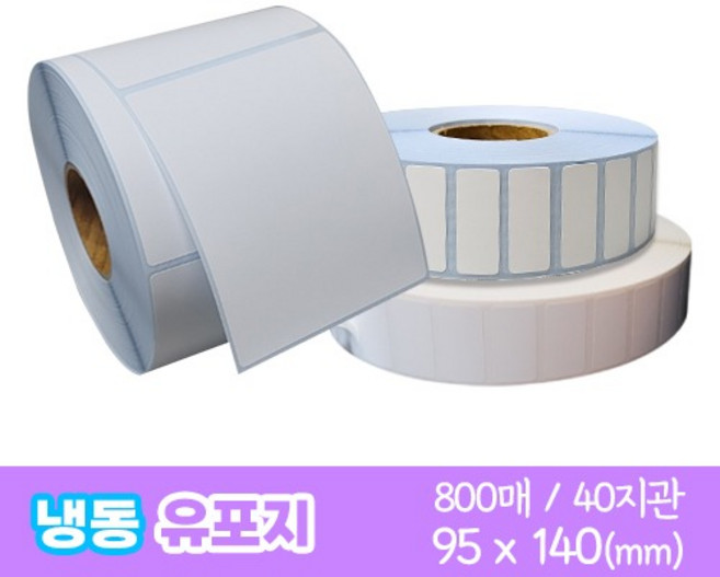 [아이티에스엔지] 유포지(냉동) 95x140mm 800매 40지관