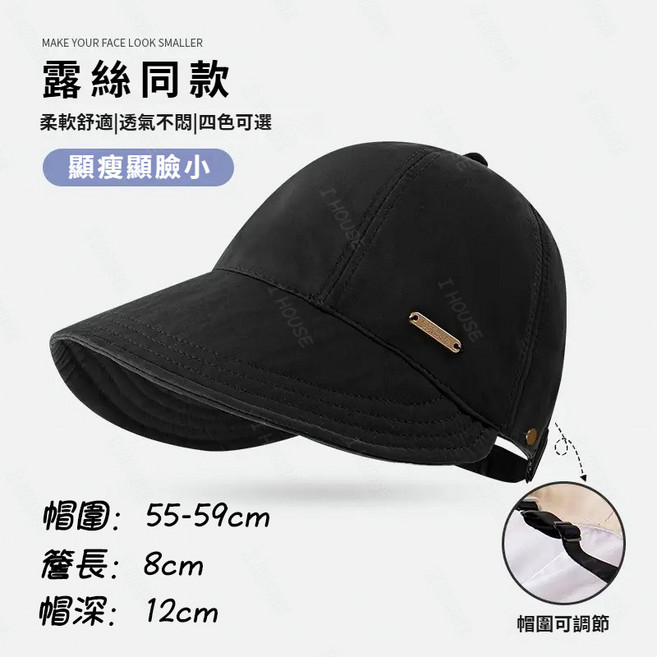 趙露思同款 鴨舌漁夫帽 遮陽防曬帽 女 抗UV