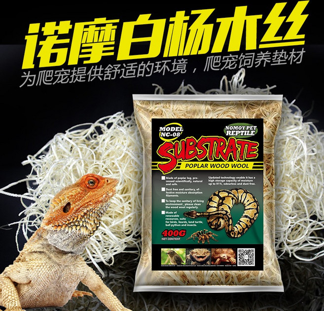 NOMOY PET 爬蟲飼養墊材 白楊木絲 400G, 1個