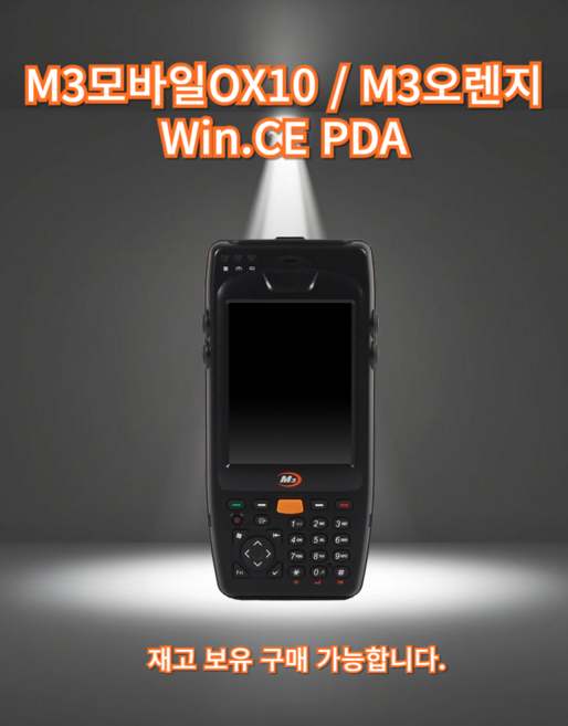M3 OX10 PDA M3오렌지 산업용 PDA, 1개