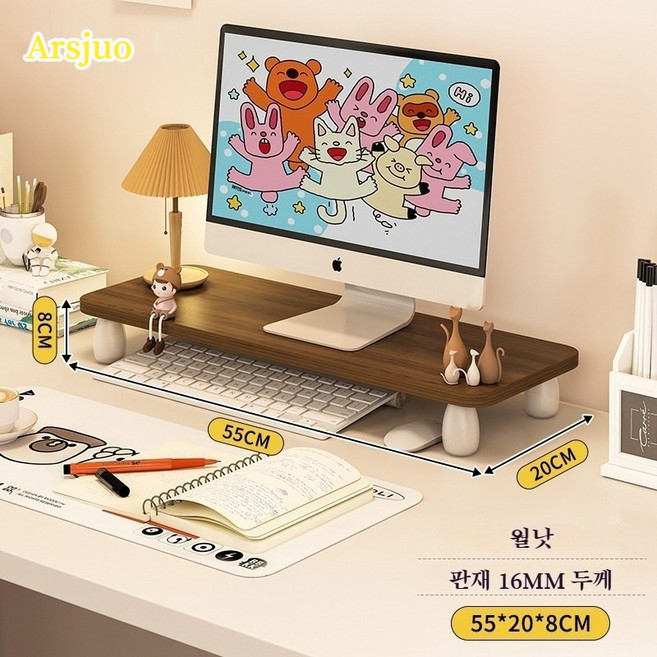 Arsjuo 길이 55cm 다용도 모니터 받침대, 월낫