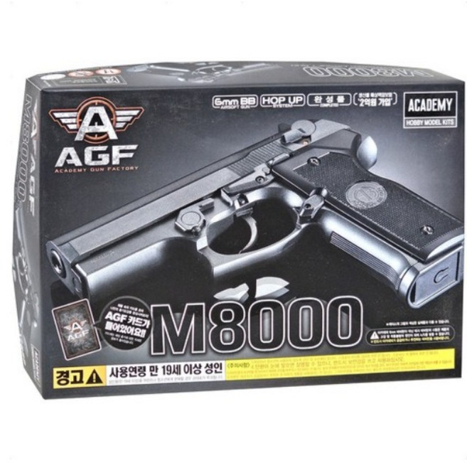 성인용 비비탄총 M8000 정품 에어건 아카데미과학, 1개