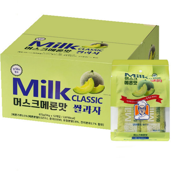 밀크클래식 쌀과자 MINI 머스크메론맛 56gx12개(1BOX)