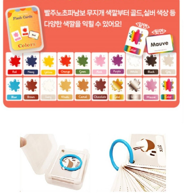 0부터 1000 숫자 영어 미니포켓 학습카드 조카선물 놀이학습 단어카드 평가인증교구 두뇌개발, 컬러, 1개