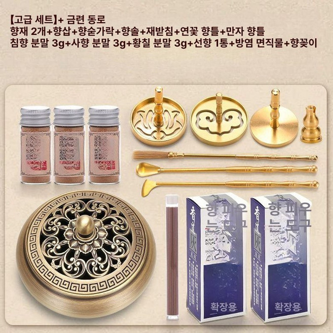 향전 세트 중국 향선 가루향 향도 향로 인센스 향시, 1개, 기본 색상