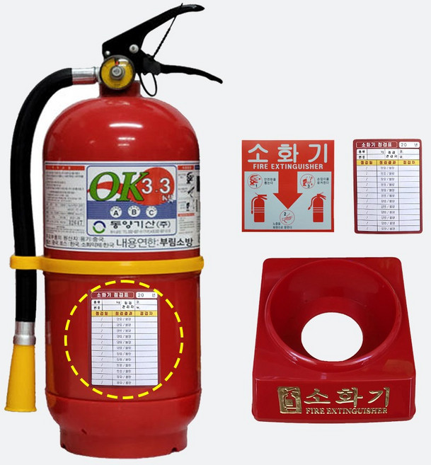 동양 국산 3.3KG 소화기 + 받침대세트 / 대도매업체/무료배송 당일발송 최근제품 스티커+자석식점검표 증정 부림소방