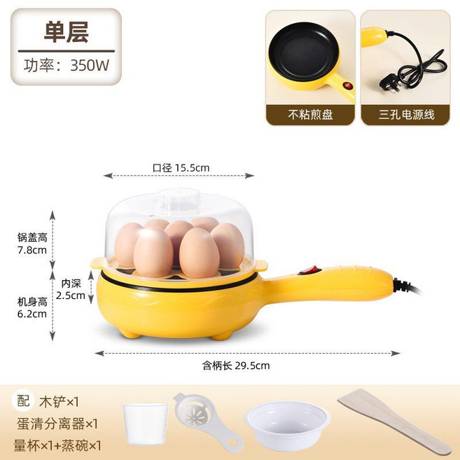 미니 전기 후라이팬 에그팬 1인용 그릴 자취 기숙사, 프라이팬+에그팬(1단)