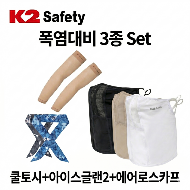 K2 세이프티 넥쿨러+쿨토시+에어로스카프(버프) 폭염대비 3종 SET, 1세트, 에어로스카프-화이트, 쿨토시-스킨,넥쿨러-블루