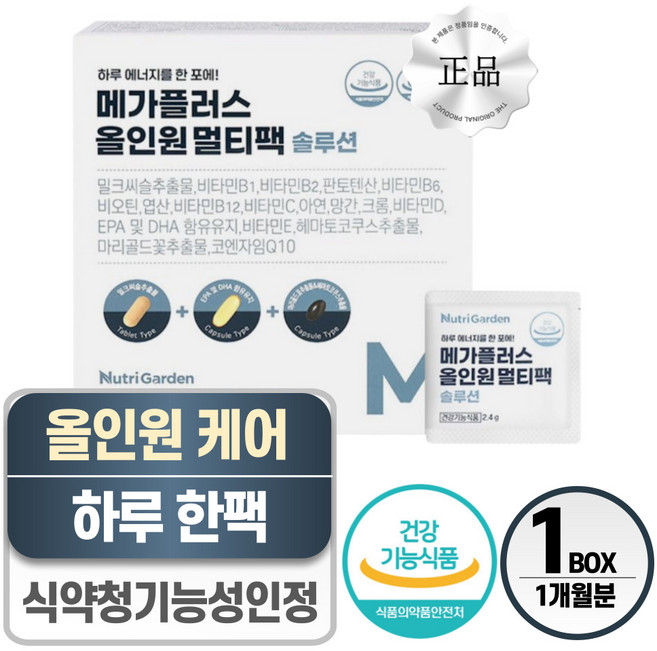 올인원 영양제 한포 헬시위듀 남성 종합 영양제, 1개, 30회분