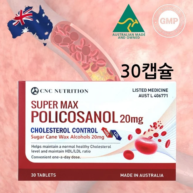 씨앤씨뉴트리션 호주 폴리코사놀 슈퍼맥스 20mg 30정 옥타코사놀12mg 사탕수수추출물 100% 프리코사놀 폴리코사로, 1개 - 쿠팡