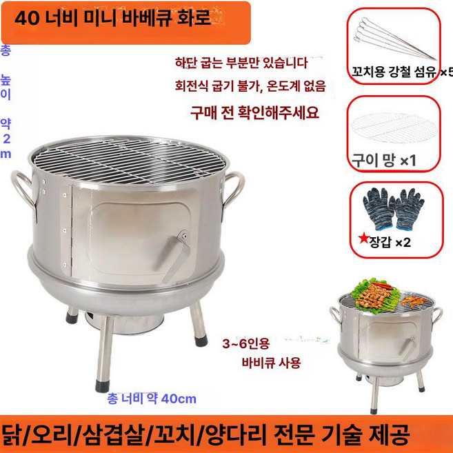 야외 캠핑 화로대 꼬치구이 그릴 통삼겹 훈연 훈제, 1개