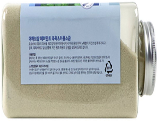 바디솔트 미용소금