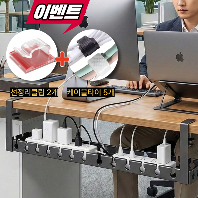 코르빈 길이 조절 가능 무타공 멀티탭 책상 전선 정리 선반, 모던 블랙, 1개