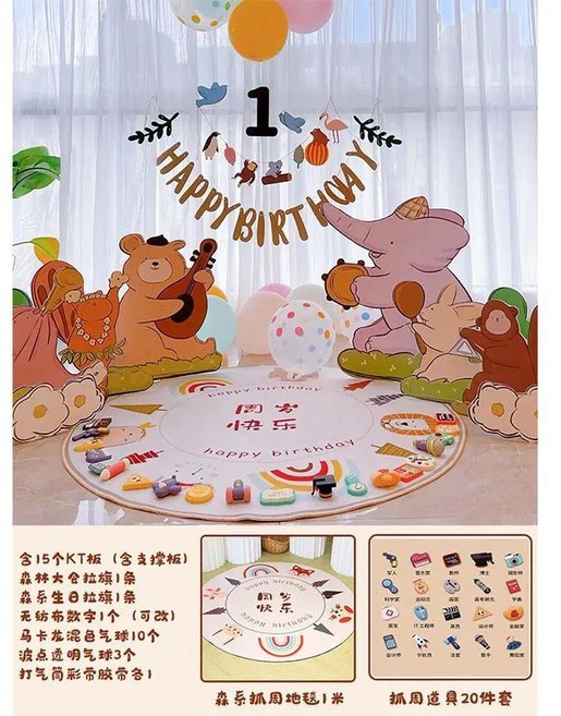 寶寶生日裝飾布置組，卡通拍照背景板與抓周道具, 1個, 動物音樂KT板套餐+抓周道具+地毯數字1